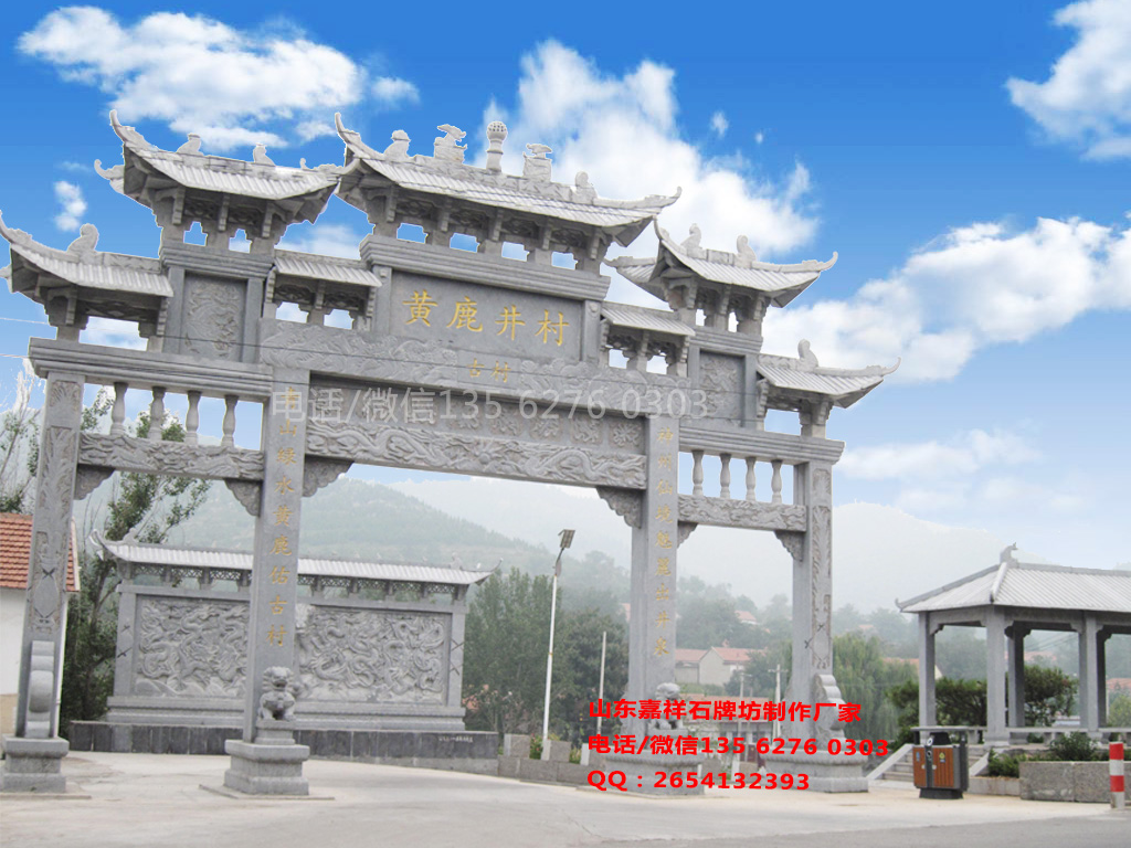 石牌樓圖片