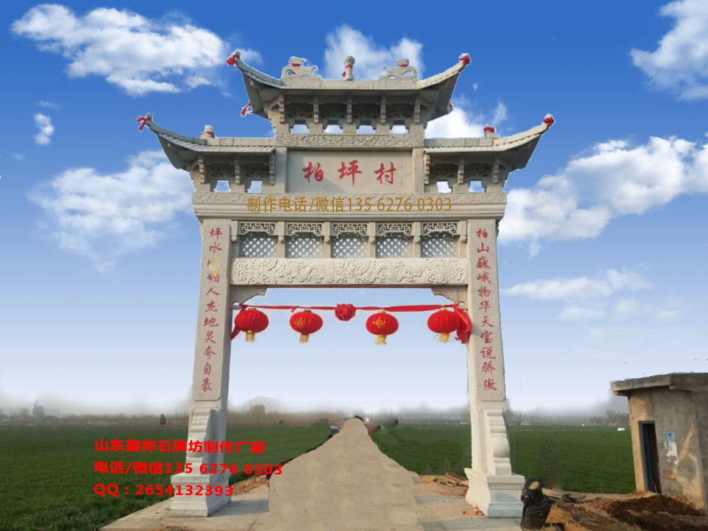 村莊進村大門牌坊圖片效果圖