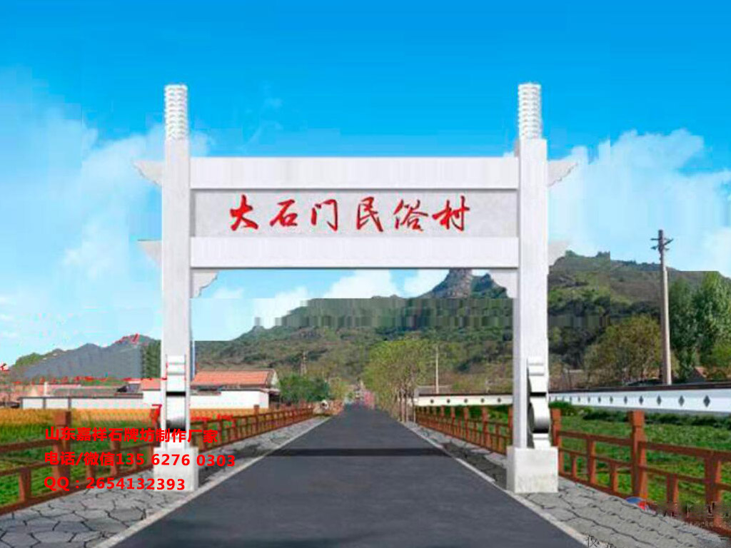 點擊查看詳細信息<br>標題：農村石牌坊5—6萬價格
