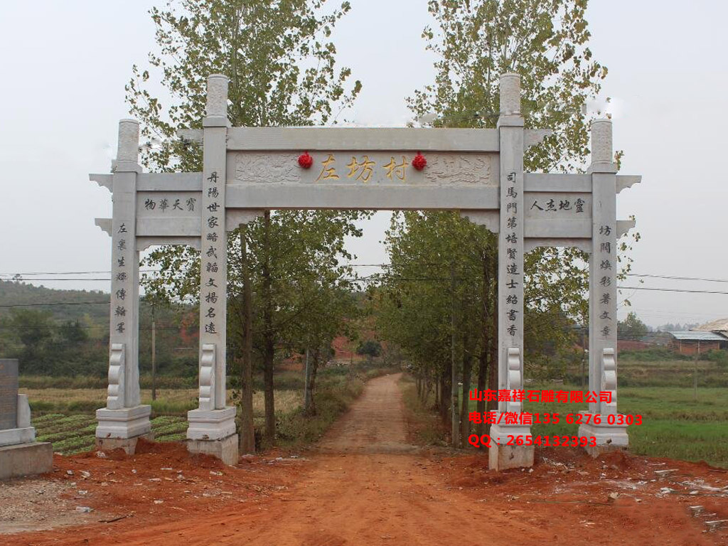 點擊查看詳細信息<br>標題：村莊牌坊圖片簡單大方樣式